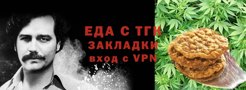 где купить наркоту  Ставрополь  Canna-Cookies марихуана 